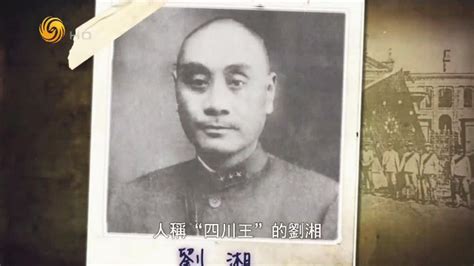 民国时期军阀刘湘和刘文辉本为一家人，为什么互相大开杀戒？