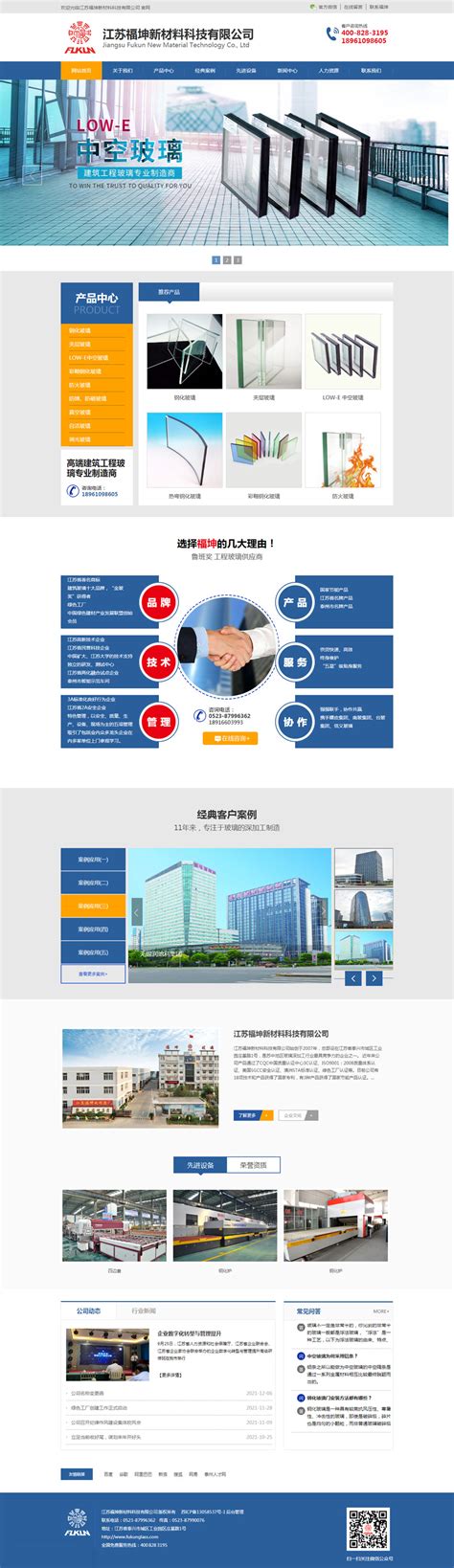 江苏福坤新材料科技有限公司 - 泰州市华夏网络有限公司