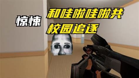 【GMOD】纯享版！和哇啦哇啦共校园追逐_高清1080P在线观看平台_腾讯视频