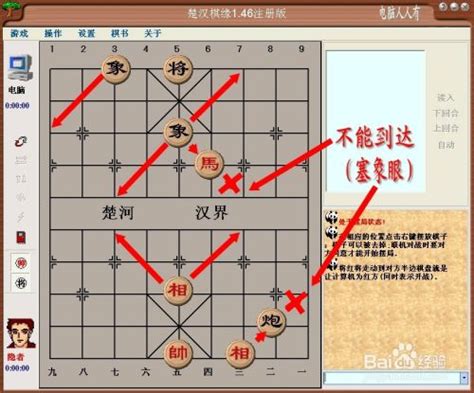 中国象棋基本规则-百度经验
