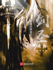 第1章 剑圣 _《满级剑圣在东京》小说在线阅读 - 起点中文网