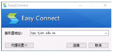 桐城师范高等专科学校VPN系统
