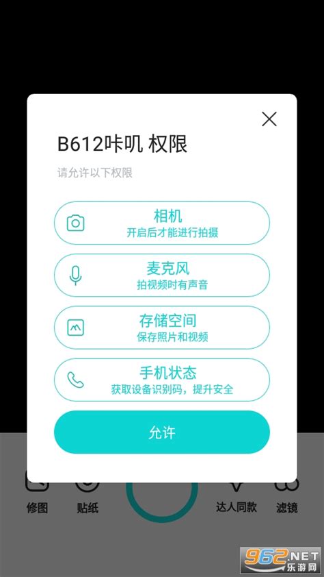 未来宝宝长相预测app-B612咔叽未来宝宝预测下载app v10.2.6-乐游网软件下载
