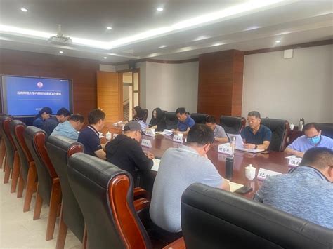 学校召开2023年度内部控制建设工作会-云南师范大学