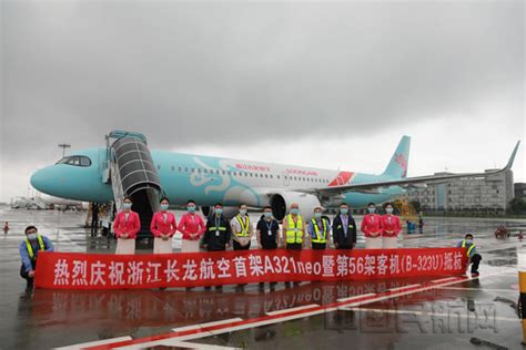 长龙航空迎来首架空客A321neo飞机-中国民航网