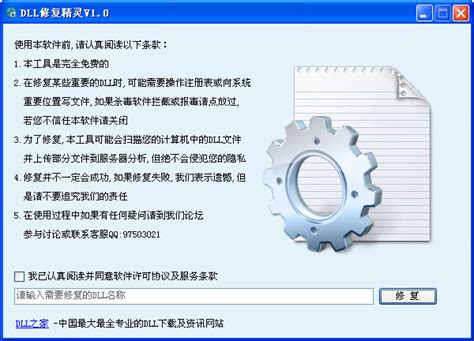 dll修复工具免费版下载-dll修复工具免费版软件免费安装 - 熊猫侠