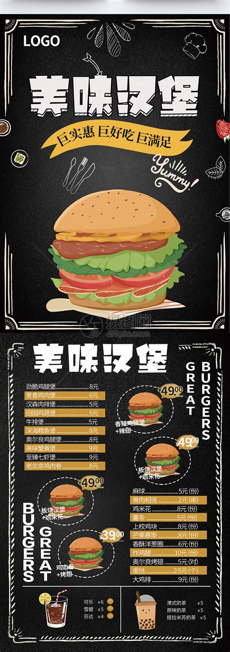 30个快餐店汉堡元素的logo设计欣赏 – 123标志设计博客