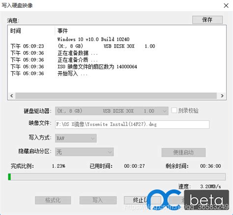 UltraISO制作Windows安装程序U盘版 178