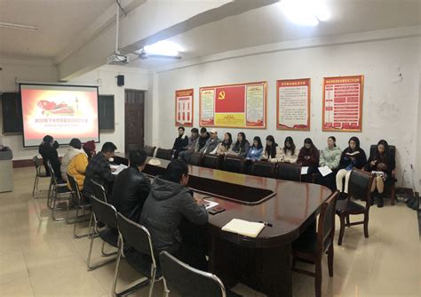 我院学生党支部顺利召开预备党员转正大会-湖南第一师范学院电子信息学院网站