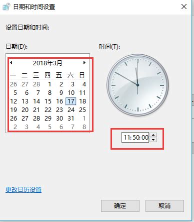 电脑的日期与时间如何设置_360新知