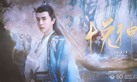 太子悦神图片