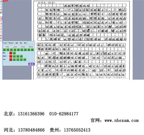 桂林七星区网上评卷系统的价格 自动评卷系统软件-市场网shichang.com