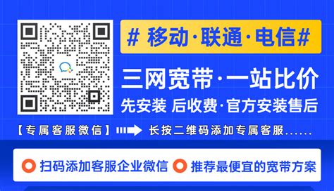 深圳电信宽带价格表2024年_深圳电信网上营业厅