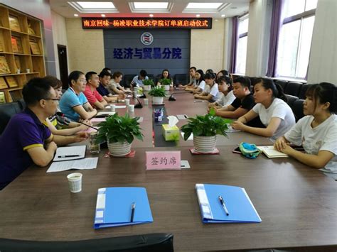 南京回味-杨凌职业技术学院订单班开班仪式举行-杨凌职业技术学院