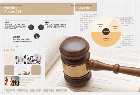 司法宣传服务手册|Graphic Design|Book Design|青山夏五_Original作品-站酷(ZCOOL)