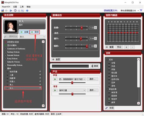 简单好用的KOOK实时语音变声器MorphVOX Pro_变音大师官网