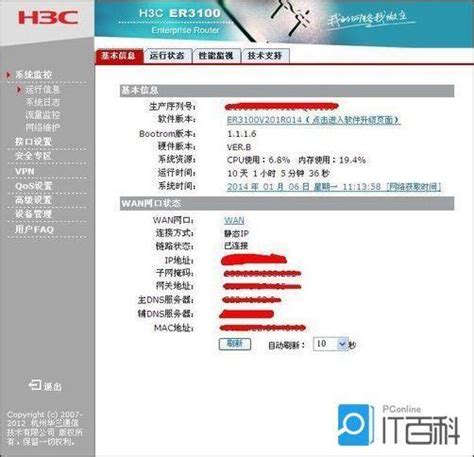 ASUS Device Discovery下载|ASUS Device Discovery(华硕路由器管理软件) V1.4.8.3 官方最新版 ...