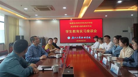 北京厦门企业商会2020年第一次常务会长扩大会在京召开 - 中迅达装饰工程集团有限公司