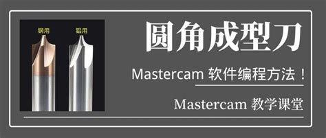 Mastercam软件安装包分享（附安装教程）_mastercam驱动工具7.0-CSDN博客