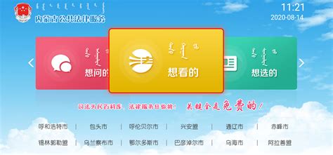 中国广电内蒙古网络有限公司门户网站