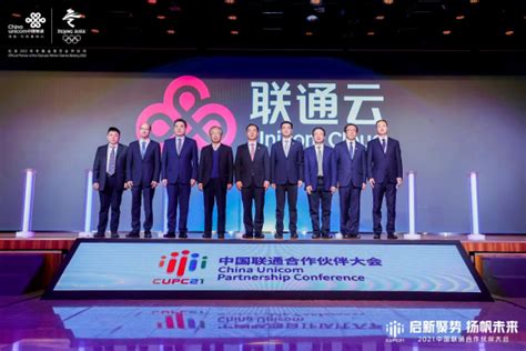 2019 MWCS：中国联通正式揭牌成立“5G+MEC边缘云创新业务运营中心” - 中国联通 — C114通信网