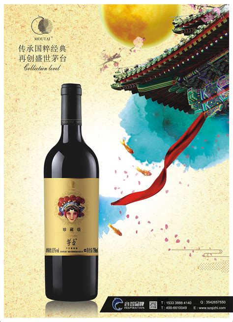 红酒葡萄酒产品营销介绍PPT模板下载_熊猫办公