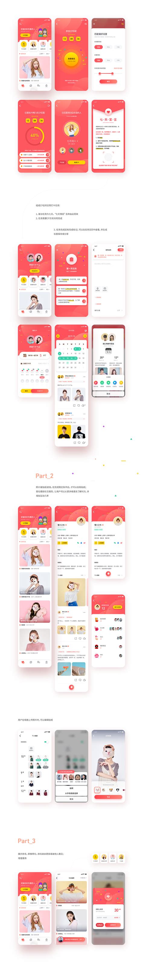 七天情侣图图片