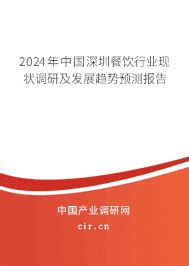 深圳商业2022年回顾与2023年发展趋势报告 | 稳重蓄力，迭变未来-洞见-RET睿意德