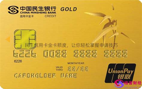 民生东航联名卡 - 民生银行 - 国内专业信用卡服务平台- 提供信用卡、贷款服务-易卡多
