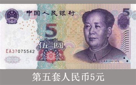 第五套人民币_中国印钞造币