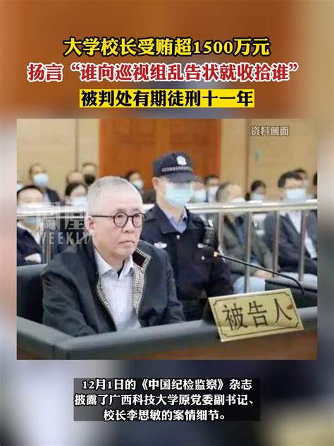 北京市政协原副主席于鲁明受贿案一审开庭_读特新闻客户端