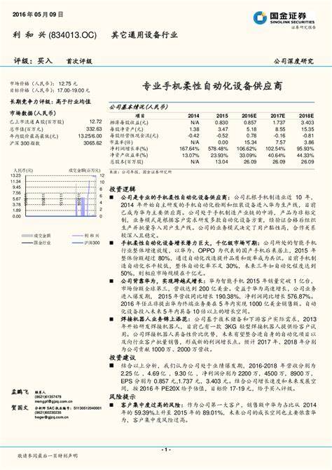 成都自动化设备供应商(成都自动化设备公司有哪些)