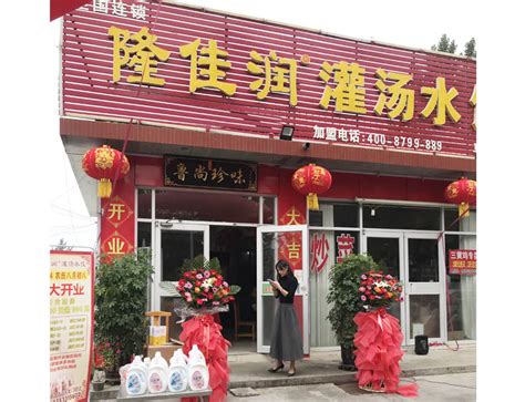 9月济宁吴泰闸路领秀庄园店开始营业-加盟动态-山东一杯香茶业有限公司