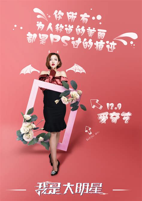 明星歌唱 宣传海报 腾讯|平面|宣传品|贤哥哥 - 原创作品 - 站酷 (ZCOOL)