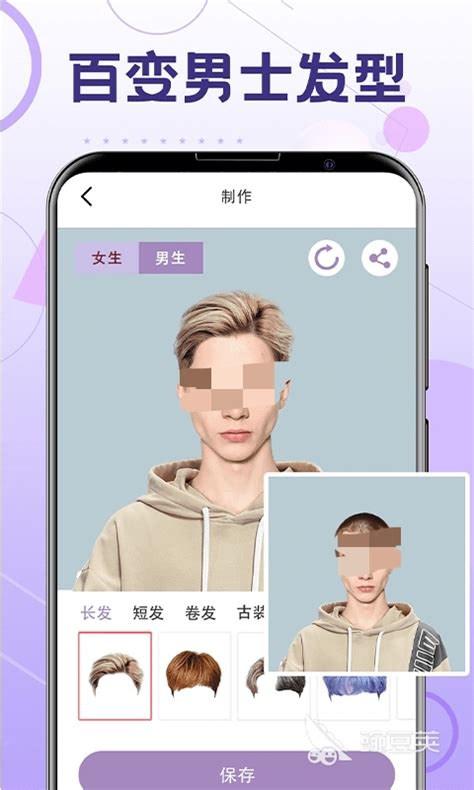 2022可以测脸型配发型的软件有哪些 能够测脸型配发型的app推荐_豌豆荚