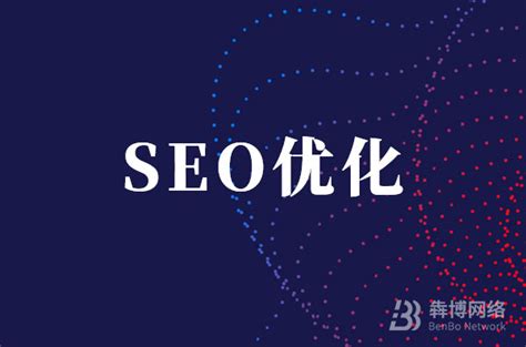 seo如何优化关键词上首页（网站如何做关键词排名）-8848SEO