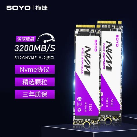 梅捷（SOYO) 1TB SSD固态硬盘 M.2接口(NVMe协议) 512G 办公家用 PCIe3.0-京东商城【降价监控 价格走势 历史 ...