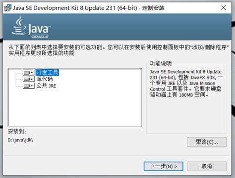 java jdk 安装教程_JDK下载安装配置教程(详细)-CSDN博客