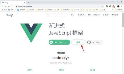 vue框架的介绍