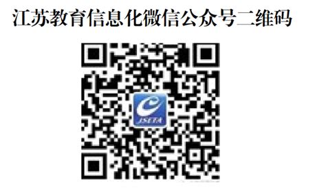 关于组织开展2023年江苏省教育信息化主题征文推荐活动的通知