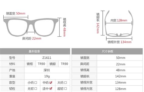 近视眼镜尺寸怎么看_亿超眼镜网