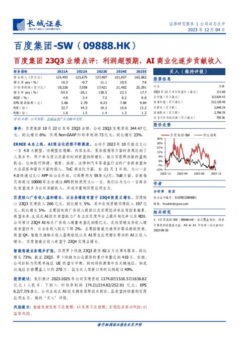 2020年Q2-2022年Q1百度净利润及增长率（附原数据表） | 互联网数据资讯网-199IT | 中文互联网数据研究资讯中心-199IT