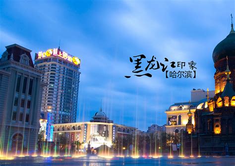 黑龙江省面积多少万平方公里 - 业百科