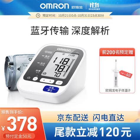 日本原装进口 欧姆龙(OMRON)电子血压计 HEM-7136(上臂式) 智能加压测量7130升级版视频介绍_日本原装进口 欧姆龙(OMRON ...