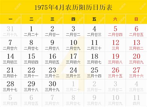 1975年日历表，1975年农历表，1975年日历带农历 - 日历网