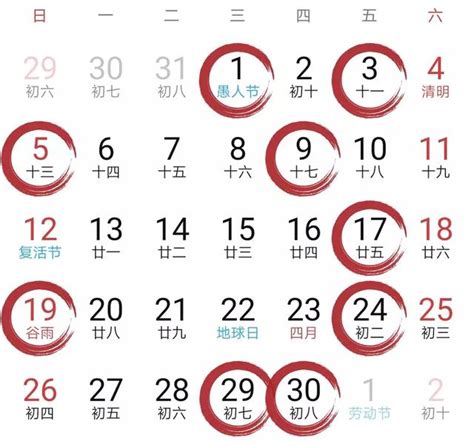 2021年5月开业黄道吉日一览表