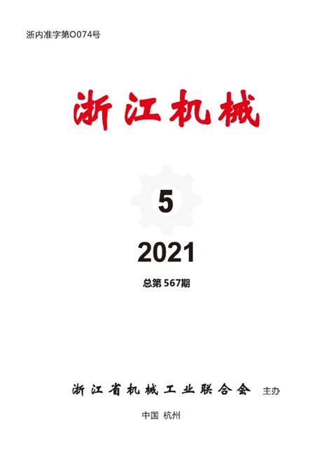 全国统一施工机械台班费用定额_word文档在线阅读与下载_免费文档