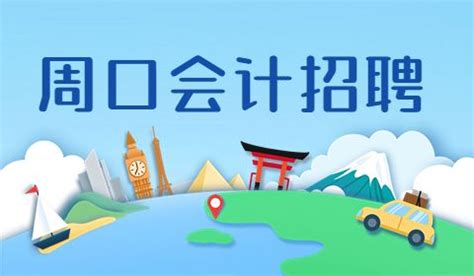 2023河南周口鹿邑县伯阳双语学校教师招聘公告（51人）