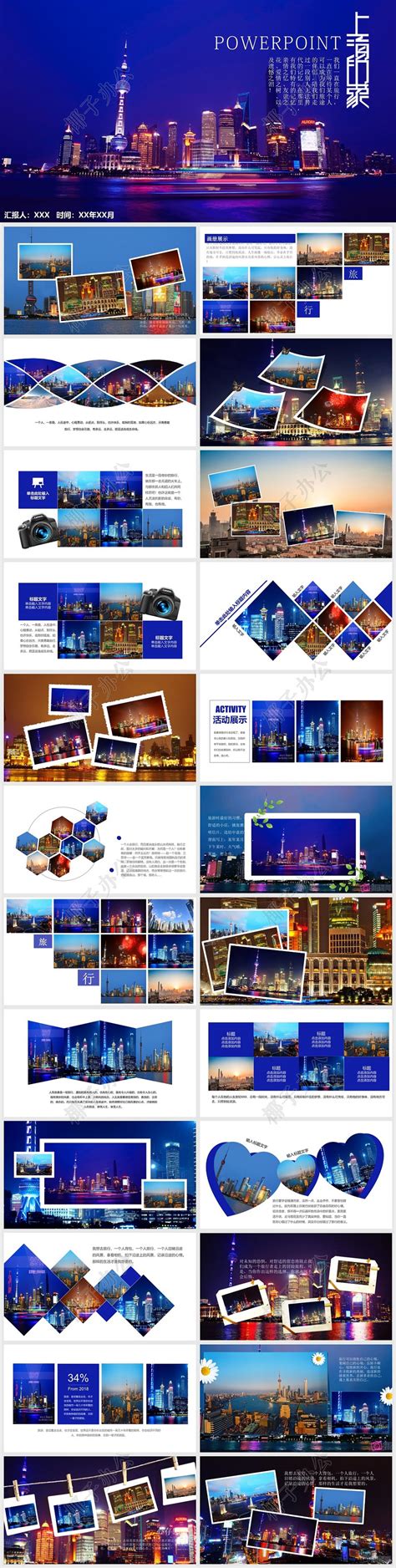 上海旅游城市建筑大气创意水墨风海报PSD广告设计素材海报模板免费下载-享设计