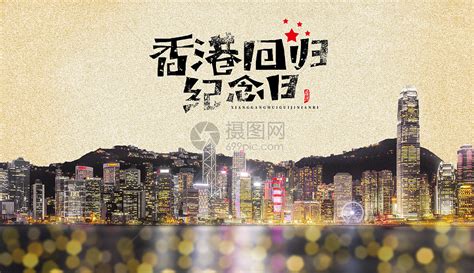 香港回归20周年，你一定听过的5首“香港主题”歌曲|香港|歌曲|民歌_新浪新闻